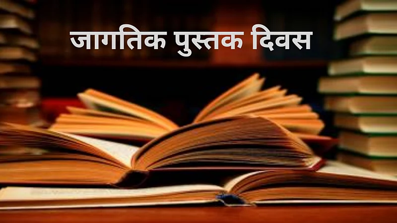 world book day