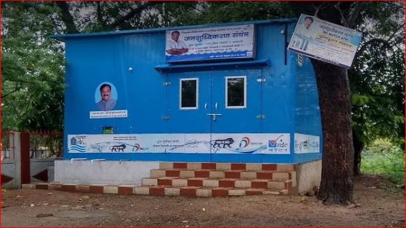 वॉटर एटीएम