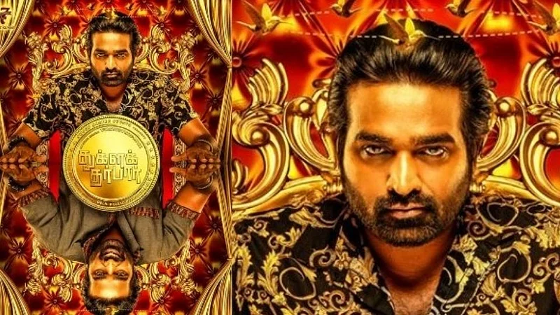 Tughlaq Durbar Release Vijay Sethupathi