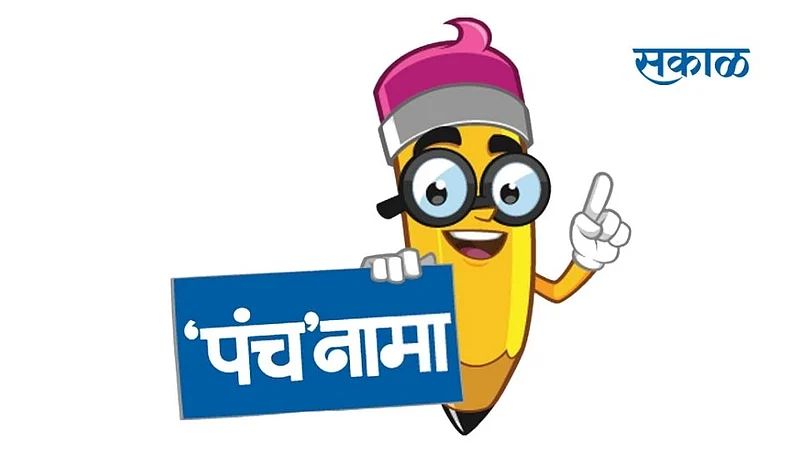 Panchnama