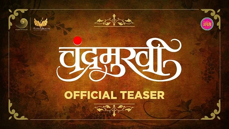 marathi movie chandramukhi teaser released on social media