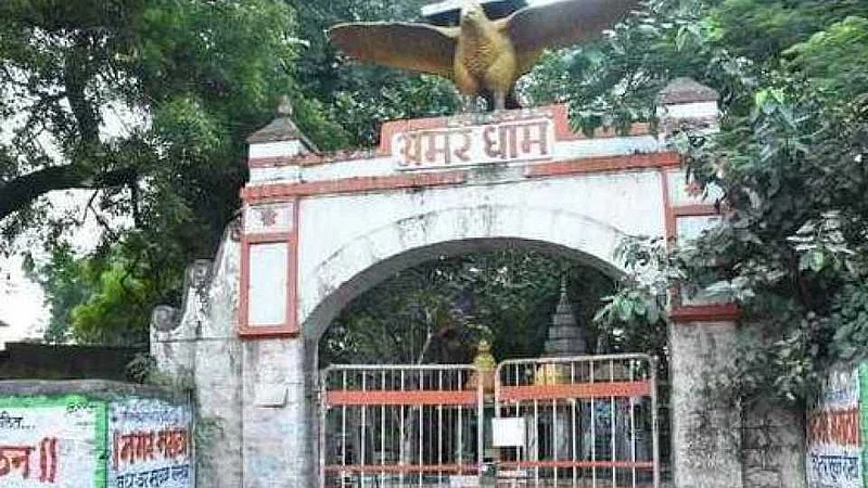अमरधाम अहमदनगर