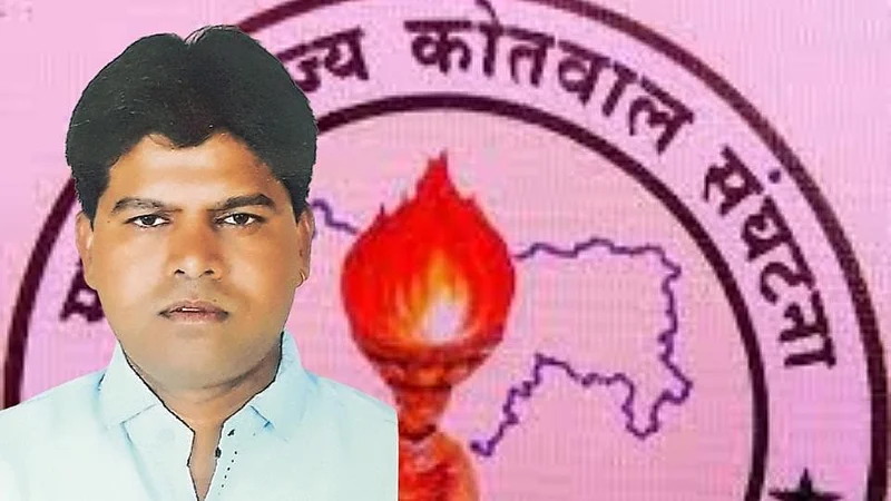 Kotwal Association