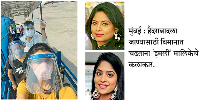 Imali Serial