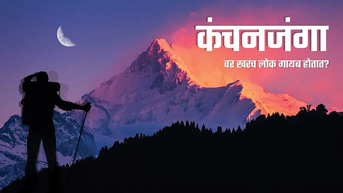 kanchenjunga}