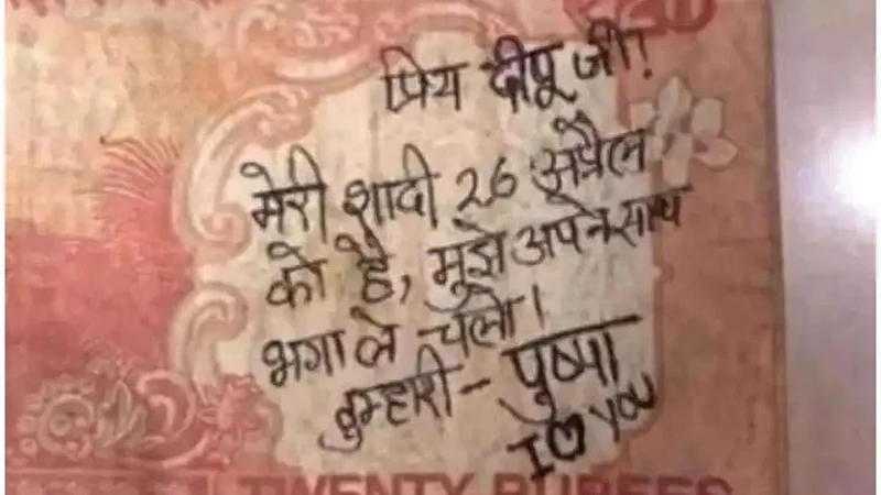 Twenty Ruppee Viral Note