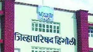 जिल्हा परिषद हिंगोली