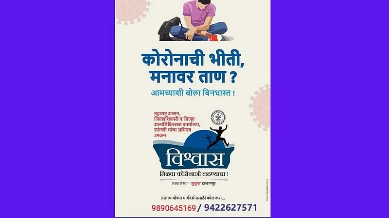 Don't Worry! घाबरण्याचे काहीच कारण नाही, 'विश्वास' आहे तुमच्यासोबत