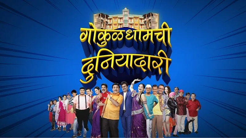 gokuldhamchi duniyadari