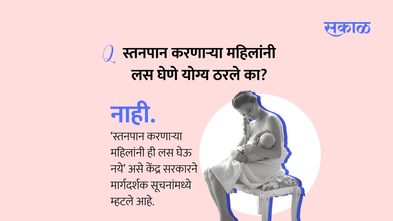 कोरोनाचा वाढता संसर्ग रोखण्यासाठी अधिकाधिक नागरिकांना लस देणे गरजेचे असून त्यासाठी शासन, वैद्यकीय यंत्रणा वेगाने पावले उचलत आहे.
