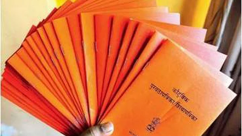 Ration Card