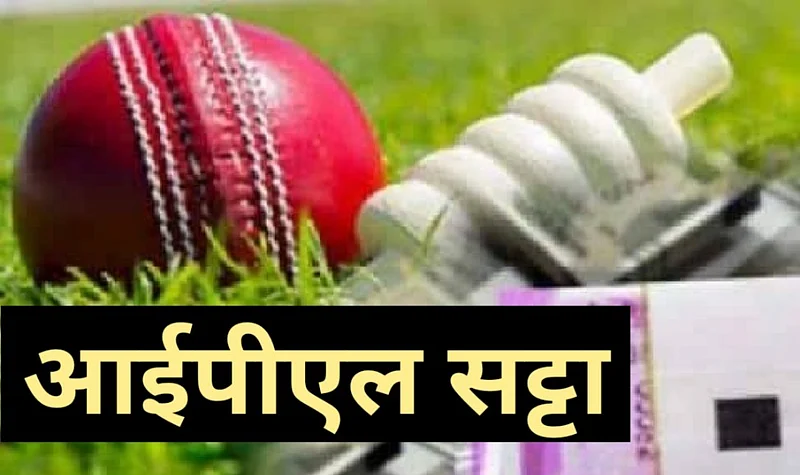 हॉटेलमध्ये सुरू होता आयपीएलवर सट्टा