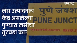 Pune Vaccine Scarcity}