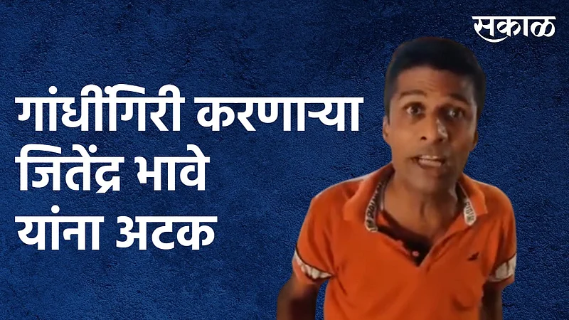nashik