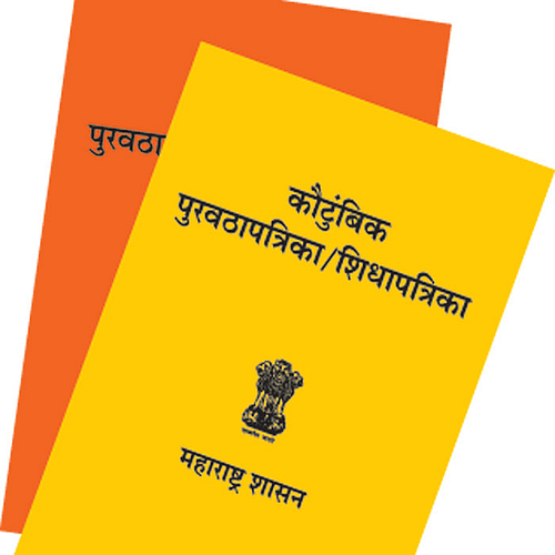 Ration Card