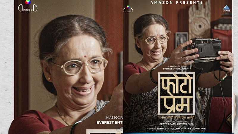 photo prem marathi movie