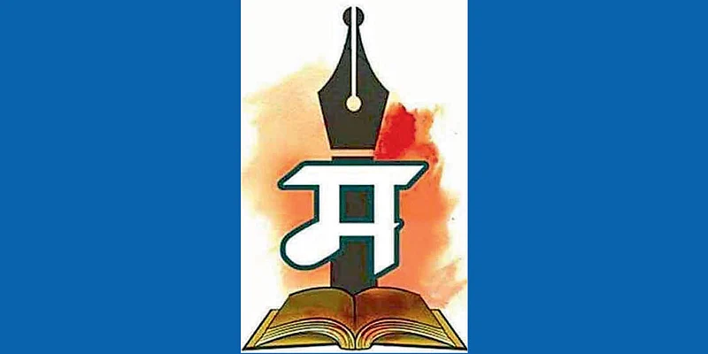 Marathi Language