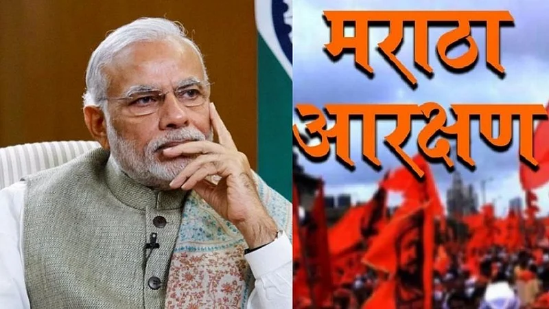 PM Modi Maratha Reservation
