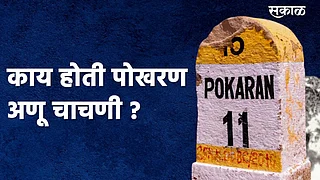 संपूर्ण जगाला अंधारात ठेवत भारताने 11 मे म्हणजे आजच्याच दिवशी 1998 मध्ये पोखरणमध्ये अणुचाचणी घेतली होती.}