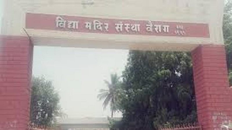 Vidyamandi, Vairag