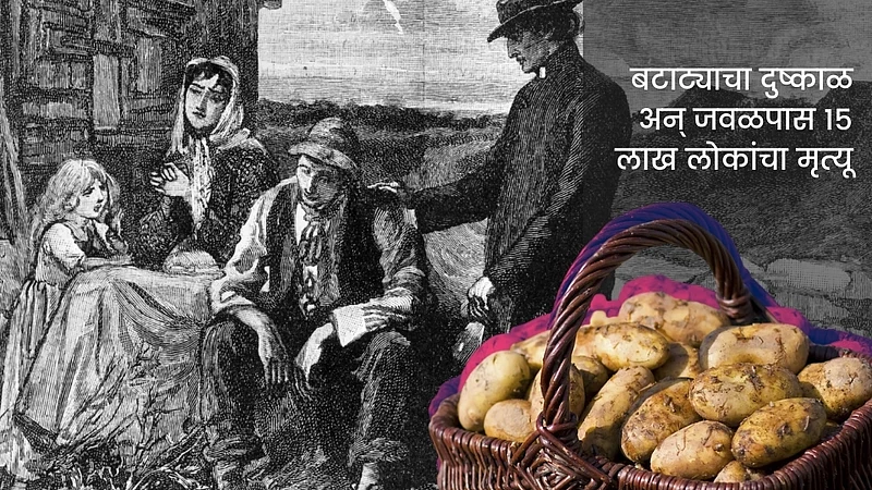 Irish-potato-famine}