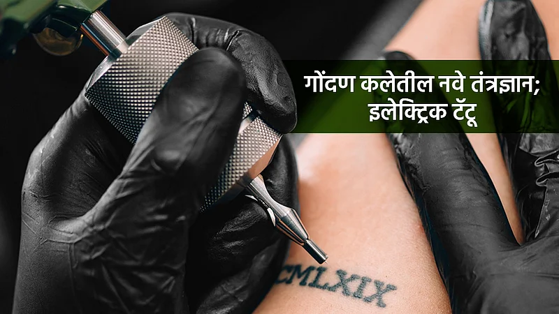 Electric tattoos}
