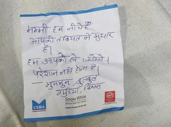 'आम्ही लवकरच तुला घेऊन जाऊ'; कोविडग्रस्त आईला मुलांचं पत्र