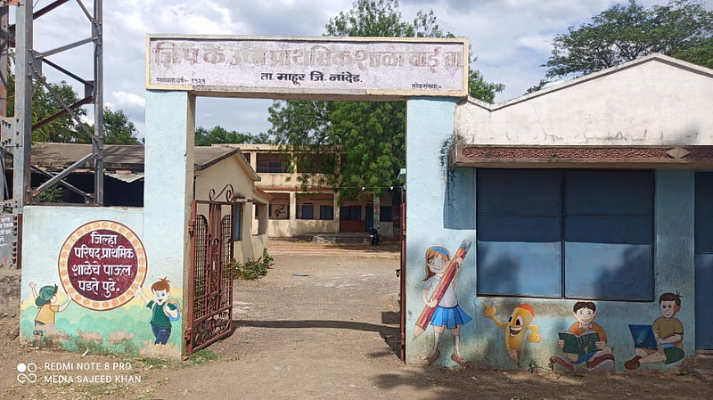 वाईबाजार शाळा