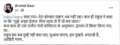 Arvind Gaur