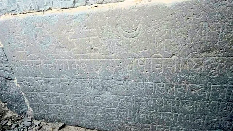 महाराष्ट्रात सापडला बहामनी कालीन शिलालेख ; काय लिहलयं यात?