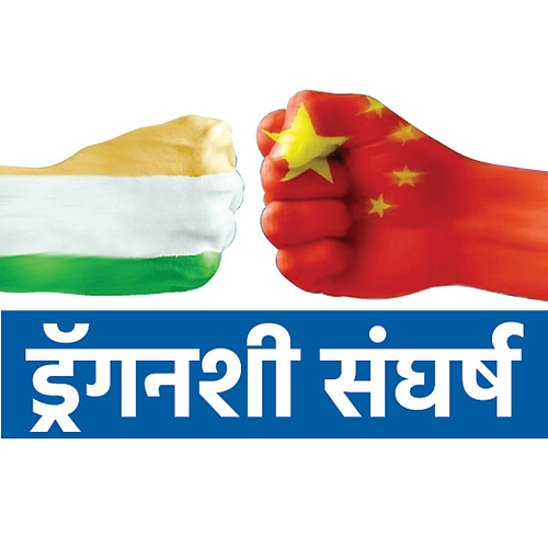 India and China