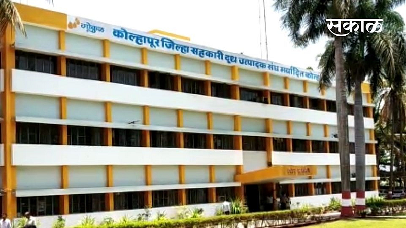 पश्चिम महाराष्ट्राचे लक्ष लागून राहिलेल्या ‘गोकुळ’चा उद्या निकाल; ९९.७८ टक्के मतदान