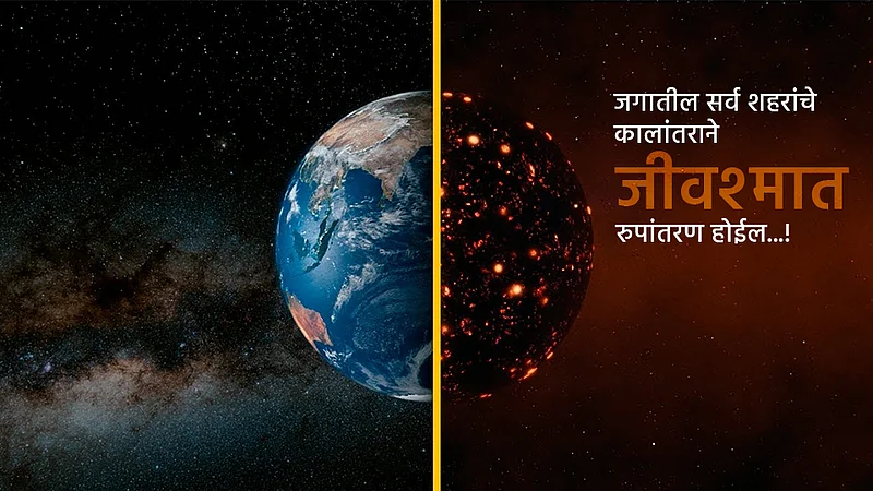 know how cities will fossilise}
