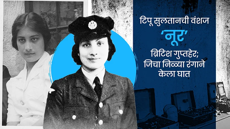 Noor Inayat Khan}