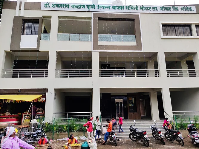 भोकर कृषी उत्पन्न बाजार समिती