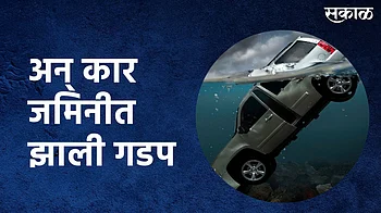 Ca rDrown In Well}