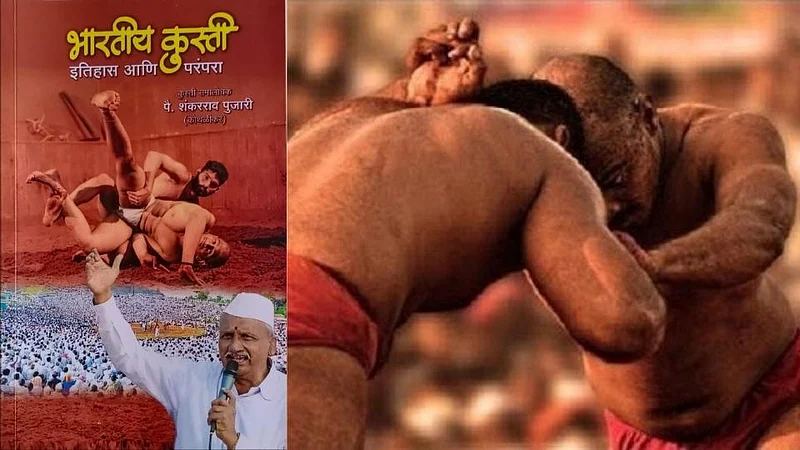 भारतीय कुस्तीचा चालता बोलता इतिहास उलगडणार...!