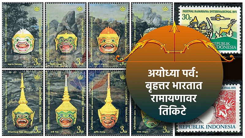Ramayan Tickets}