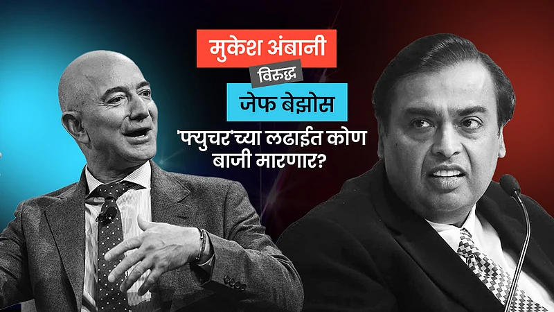 Mukesh Ambani and Jeff Bezos}