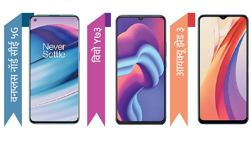 New Mobile