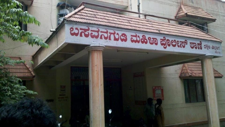 Basavangudi Ladies Police Station