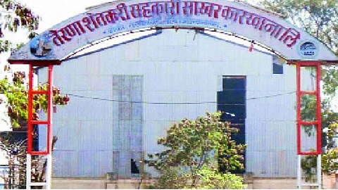 तेरणा शेतकरी सहकारी साखर कारखाना