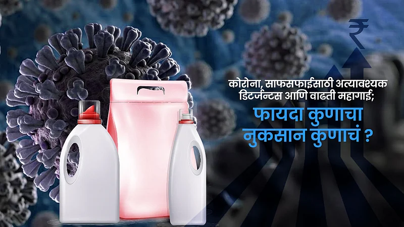 Detergent Industry}