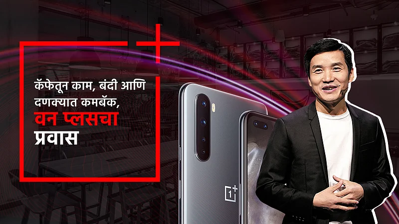 Oneplus mobile}