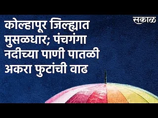 kolhapur Rain}