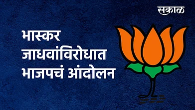 भाजपचं आंदोलन}