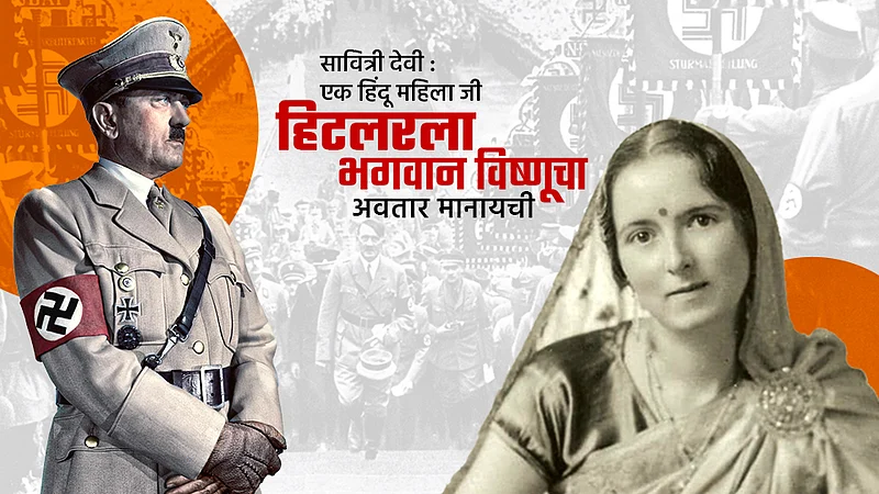 savitri devi}