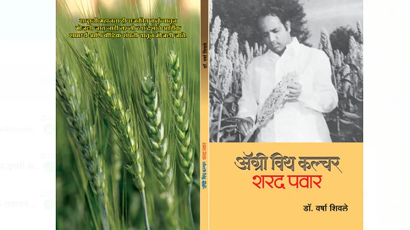 Agri with Culture