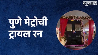 अजित पवारांच्या उपस्थितीत पार पडली पुणे मेट्रोची ट्रायल रन; पाहा व्हिडिओ }