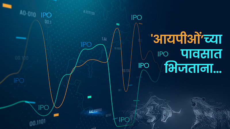 IPO}